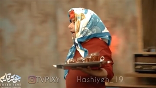 عباس جمشیدی فر در جوکر تایم عروس شد