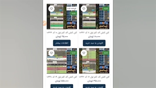راهنمای فروش کلن کلش اف کلنز