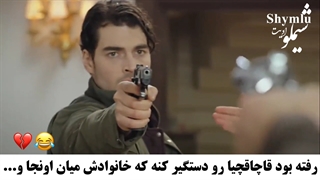 پیشنهادی:) سکانسی از سریال خانواده شیر من (خانواده اصلان) با بازی بورجو اوزیرک و اکین آکینوز