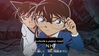 انیمه کاراگاه کونان قسمت 823 با هاردساب فارسی