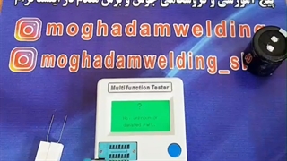 ابزاری به  نام مولتی تستر و نکات مهم حفاظتی