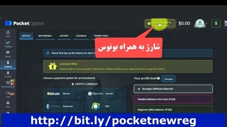روش انتقال دلار وب مانی به پاکت آپشن برای تریدهای با سود تضمینی