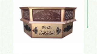 جایگاه قاری قرآن