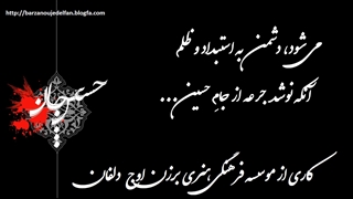 کلیپ محرم آمد