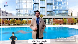 خرید واحد دست دوم در استانبول (واحد اختصاصی آریاگروپ در منطقه مال تپه استانبول)