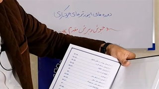 معرفی امکانات جدید