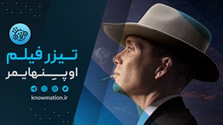 تیزر فیلم اوپنهایمر اثر تازه کریستوفر نولان منتشر شد! - oppenheimer