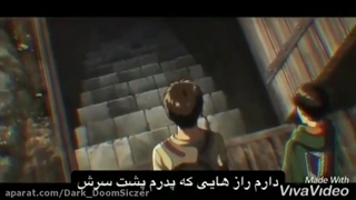 رپ خوندن ارن انیمه نبرد با تایتان ها