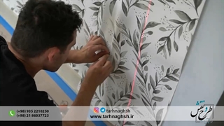 نصب کاغذ دیواری