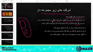 تحلیل بنیادی قسمت سوم