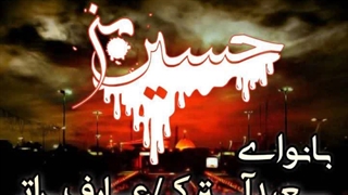 آهنگ جدید سعید آسترکی و عارف براتی به نام حسین من . ویژه محرم 1401