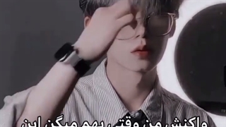 دقیقا همینه