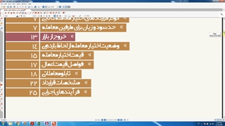 خرید اختیار خرید یا Long Call