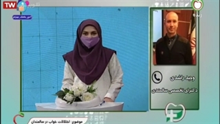 اختلالات خواب در سالمندان