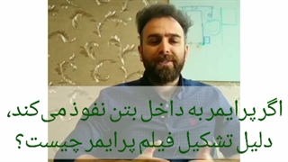 3 نکته مهم تشکیل فیلم پرایمر اپوکسی