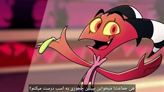 انیمیشن هلوواباس Helluva boss فصل دوم قسمت اول+زیرنویس فارسی.بچه ها نبینن