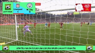 خلاصه بازی منچسترسیتی - لیورپول