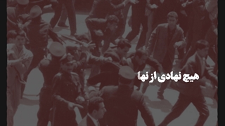 حرکت های مومنانه را افراطی خواندند