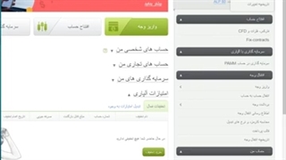 انتقال حساب آلپاری به لیست مشتریان فارکس حرفه ای