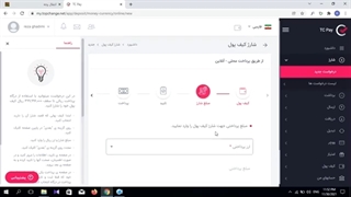 خرید دلار در صرافی تاپ چنج و شارژ کردن حساب آلپاری | Charge Alpari Account