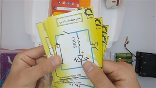 جعبه گشایی پک ترم یک کامل