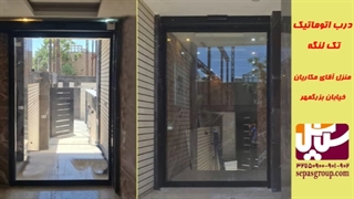 درب اتوماتیک اسلایدینگ تک لنگه،درب شیشه اتوماتیک،گروه حفاظتی سپاس