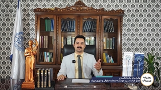 اجرای قرارداد توسط شخص ثالث