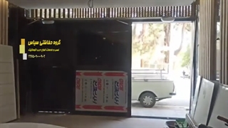 درب اتوماتیک ریلی تلسکوپی 3 لنگه،درب پارکینگ اتوماتیک،گروه حفاظتی سپاس