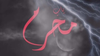 آلبوم منتخب پاپ محرم پلی لیست آهنگهای محرمی - میفاموزیک