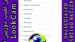آموزش دوربین فلتی مدل لوک کم 02191031790 (lookcam)