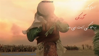 ♡لالای علی جان♡میکس سریال مختارنامه(حضرت علی اصغر)+کپشن