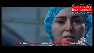 تماشای  فیلم حکم تجدید نظر ژاله صامتی فیلم ایرانی جدید حکم تجدیدنظر