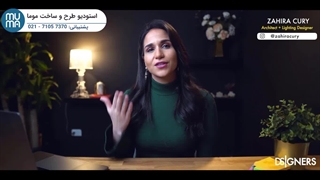 آموزش اصول طراحی داخلی