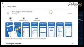 معرفی و آموزش نصب کیف پول تراست والت (Trust wallet)
