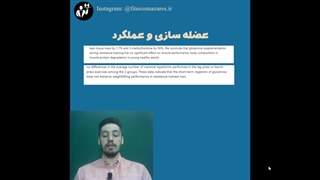 گلوتامین و عضله سازی