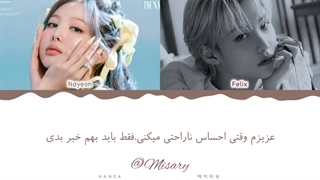 لیریک اهنگ no problem از نایون و فیلیکس با کد رنگی