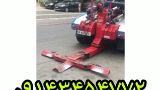 امدادخودرو ارومیه خودروبر ۰۹۱۴۳۴۵۴۷۷۲