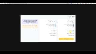 آموزش کامل خرید و فروش ارز دیجیتال در والکس Wallex