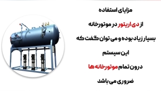آشنایی با دی اریتور یا هوازدا در موتورخانه