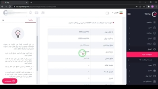 آموزش فارکس|نحوه واریزوبرداشت پول به بروکرآلپاری بدون کارمزدراحتترین روش انتقال پول به بروکرآلپاری
