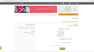 آموزش صفر تا صد بروکر آلپاری,افتتاح حساب,واریز و برداشت و تمام نکات آن,قسمت دوم