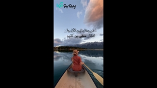 ویدئو انگیزشی درباره شروع دوباره