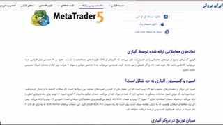 آموزش ثبت نام و افتتاح حساب دربروکر آلپاری - Alpari Broker open account tutorial