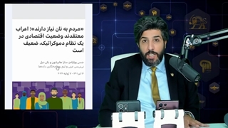 14010513: تحقیقات bbc عربی نشان میدهد اقتصاد در کشورهای دمکراتیک ضعیف هست