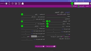 آموزش نرم افزار ژانیا نسخه رویال