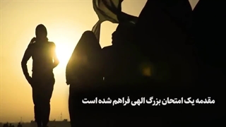 مراقب باشید! خبری در راه است...