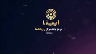 پیمان پولی با سایر کشورها دنبال می شود