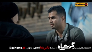 دانلود فیلم سینمایی ایرانی ترلان پروانه و بهرام رادان گربه سیاه