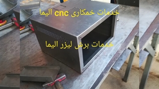 تولید جعبه فلزی کاور فلزی و بدنه تجهیزات