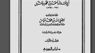 پاداش و ثواب گریه و عزاداری برای امام حسین علیه السلام طبق روایات اهل سنت